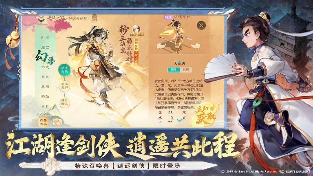 大话西游官网免费版_截图_2