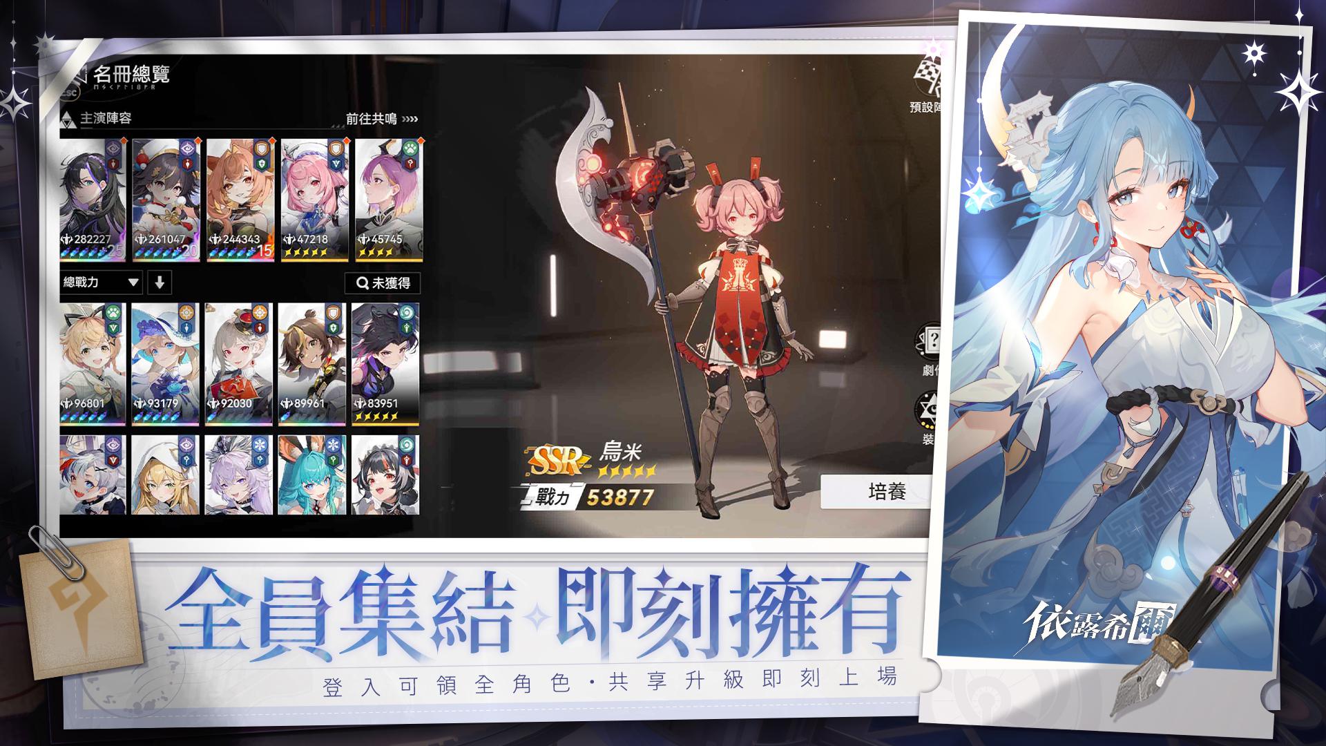 依露希尔（台服）_截图_3