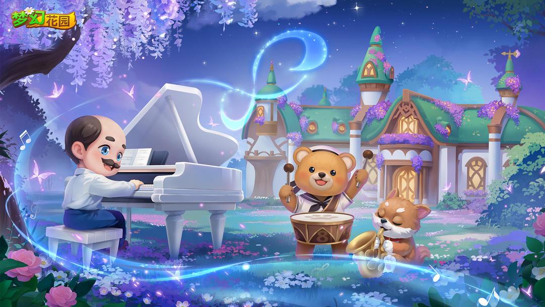 梦幻花园（国服）