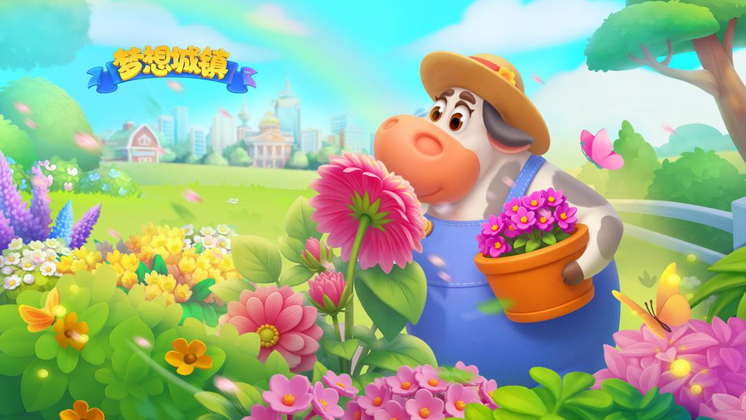 梦想城镇 (Township)