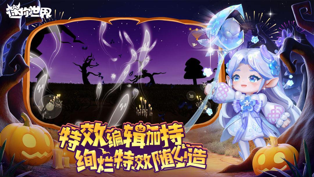 迷你世界（国服）_截图_3