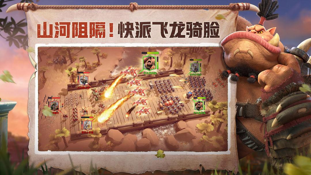 万龙觉醒安卓版_截图_5