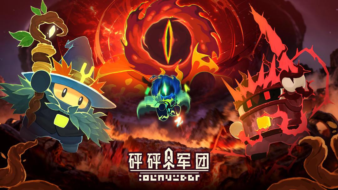 砰砰军团官方最新版