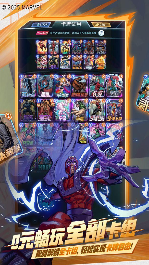 漫威终极逆转_截图_3