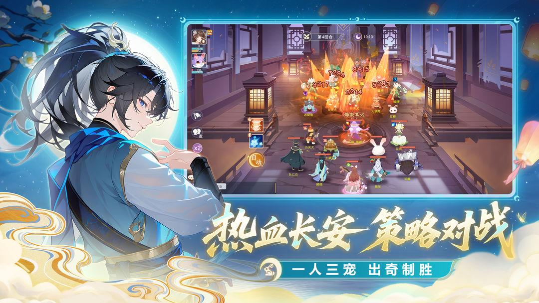 长安幻想官服安装_截图_2