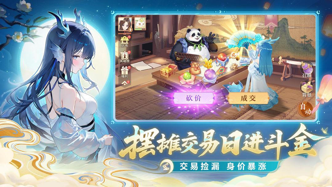 长安幻想官服安装_截图_4