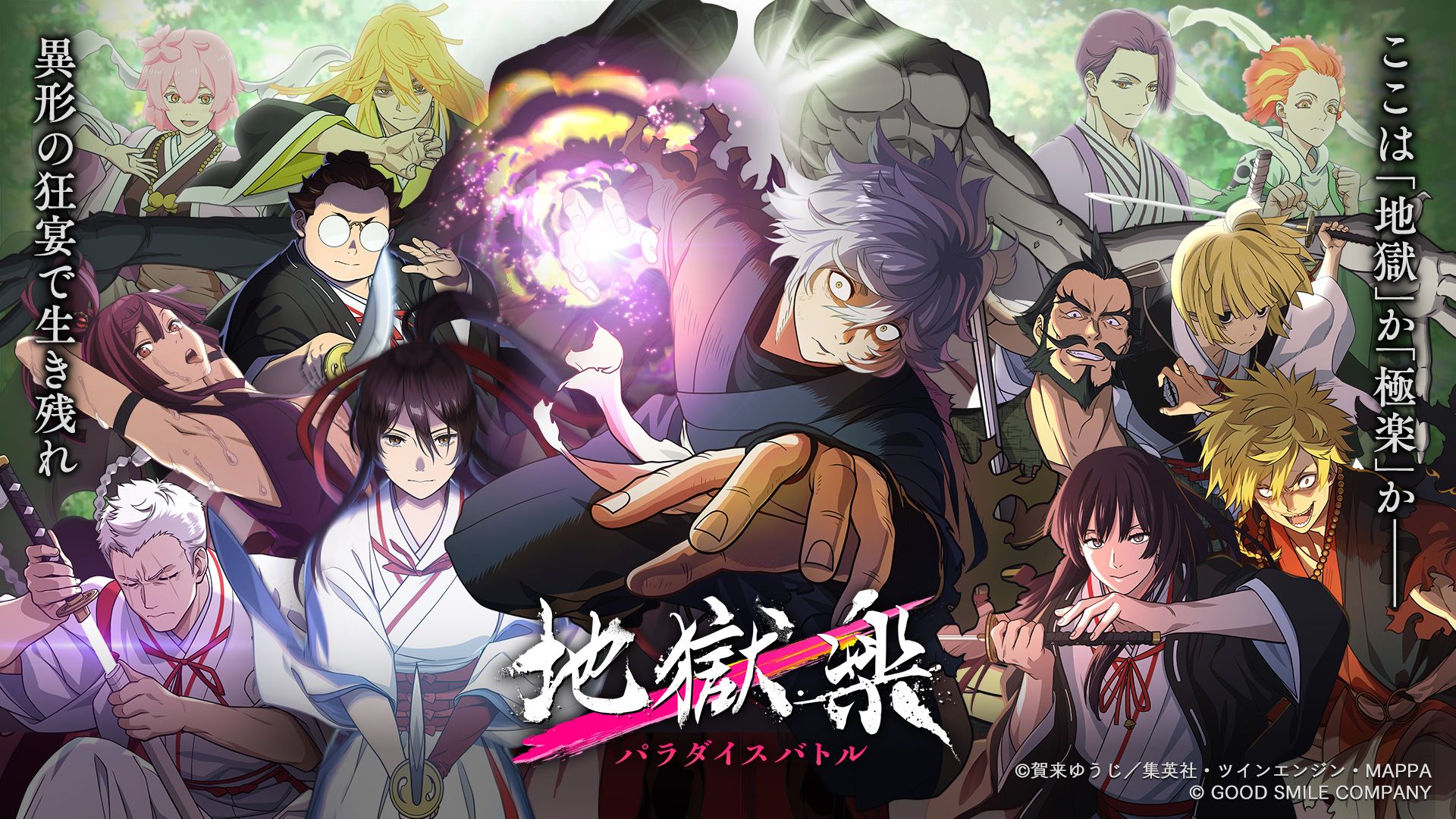 地狱乐 乐园之战_截图_1