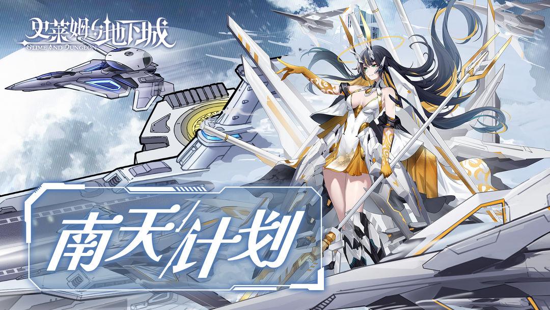 史莱姆与地下城_截图_1