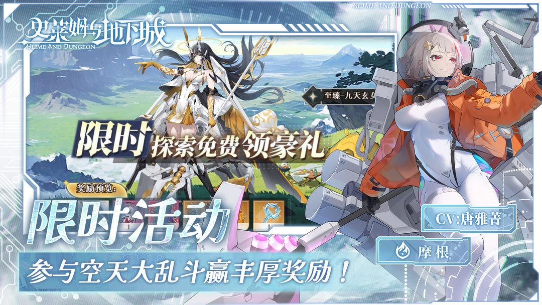 史莱姆与地下城_截图_3