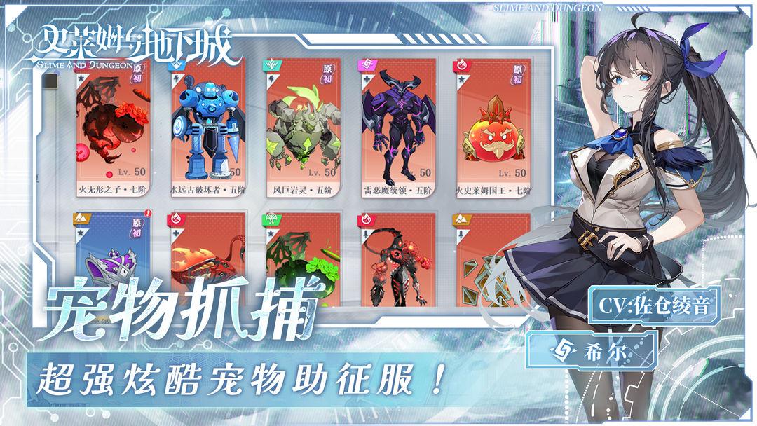 史莱姆与地下城_截图_5