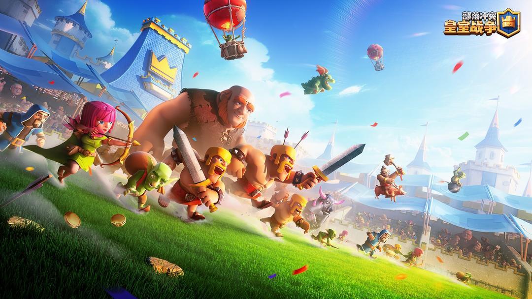 国际服皇室战争