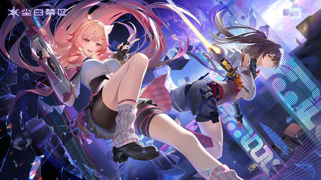 尘白禁区（国服）