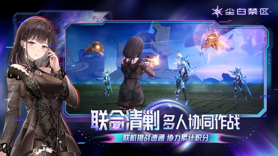 尘白禁区（国服）_截图_5