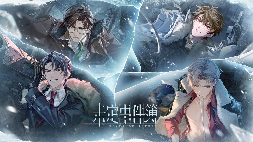 未定事件簿（国服）