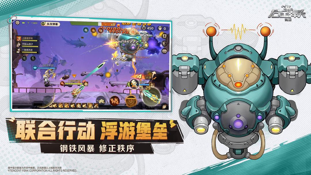 合金弹头觉醒安装链接_截图_4