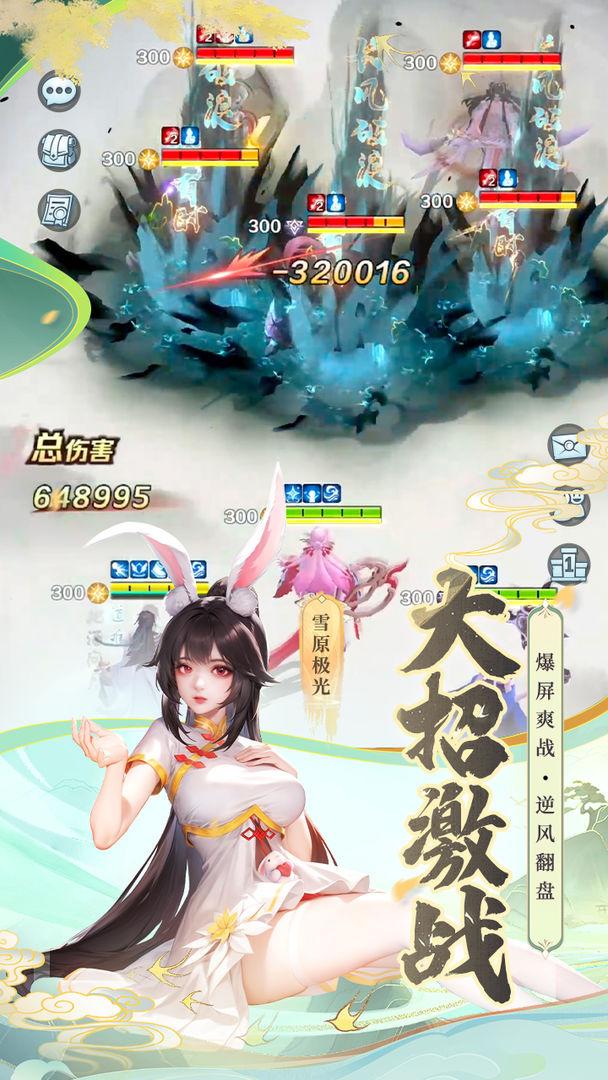 上古王冠_截图_5