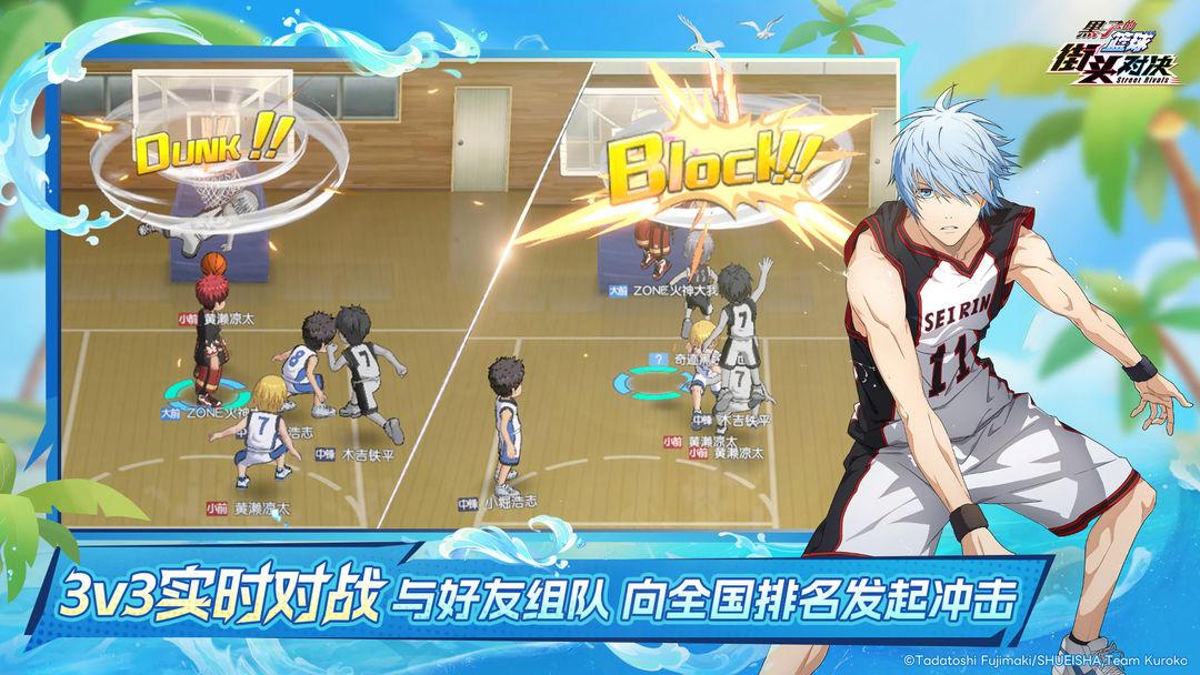 黑子的篮球StreetRivals_截图_2