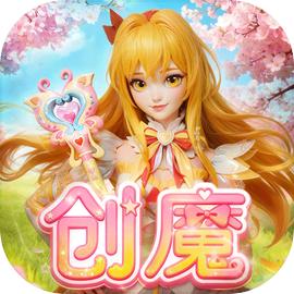 创造与魔法安装入口