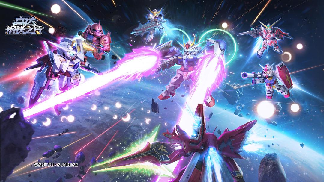 高达钢铁之诗官网版