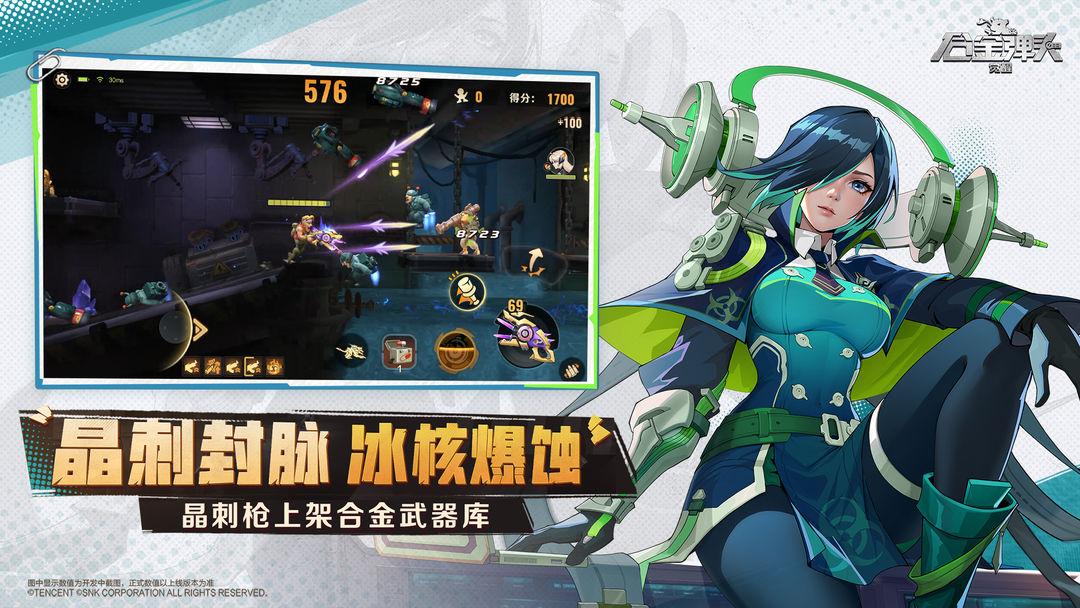 合金弹头觉醒最新版本_截图_3