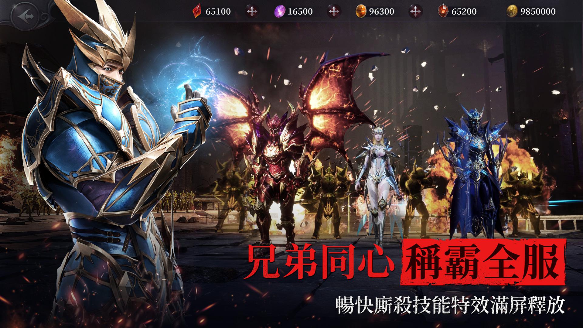 MU：热血开战_截图_3