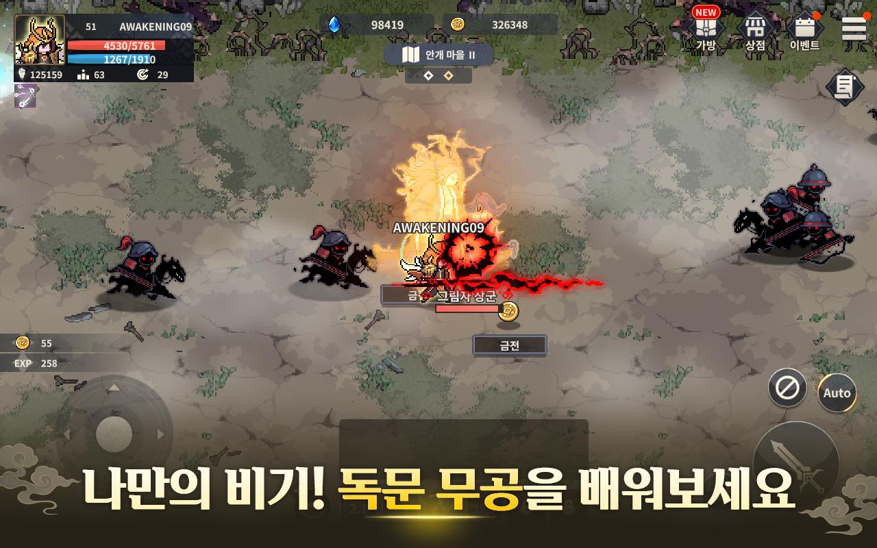 沉睡之龙：武术点阵_截图_4