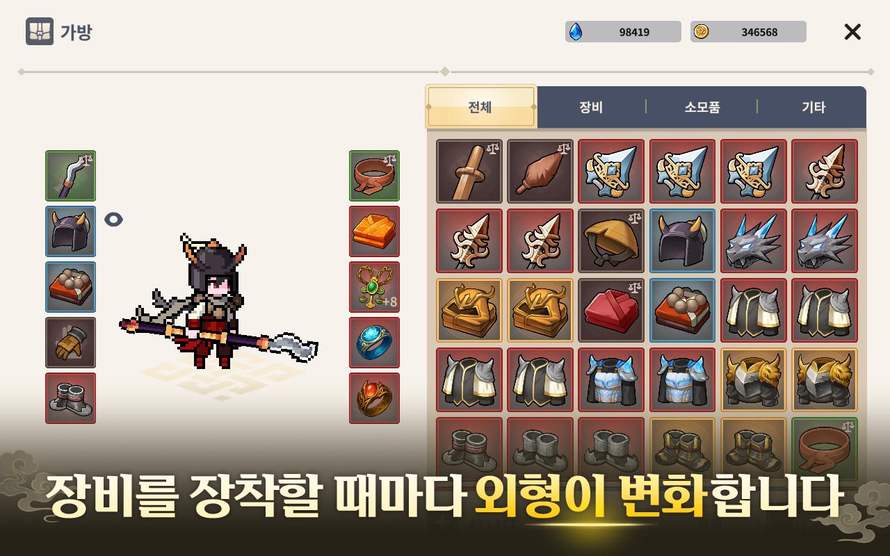 沉睡之龙：武术点阵_截图_5