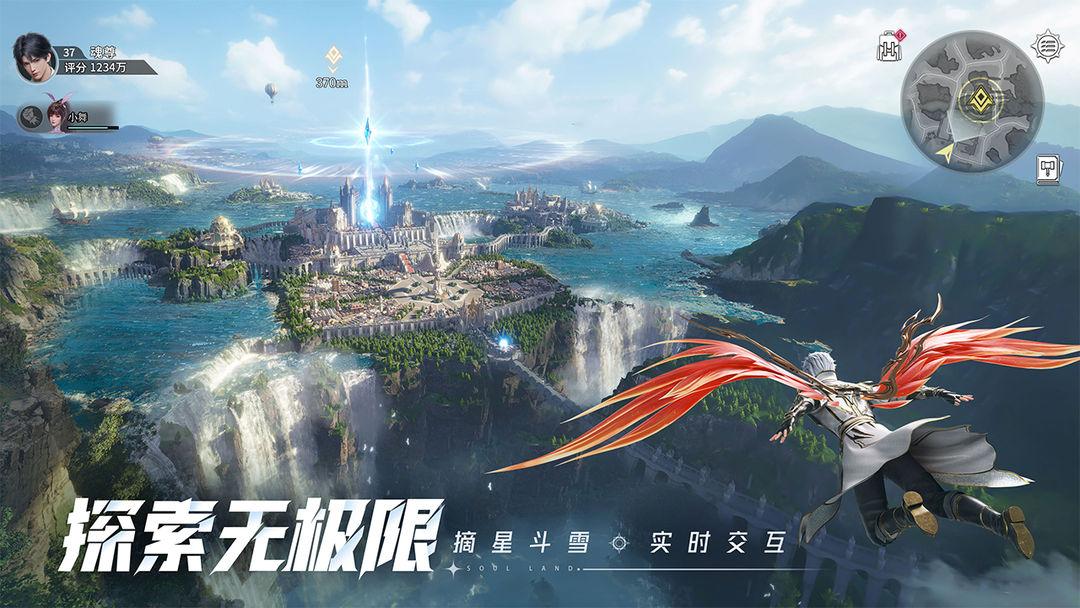 斗罗大陆猎魂世界官方版_截图_3