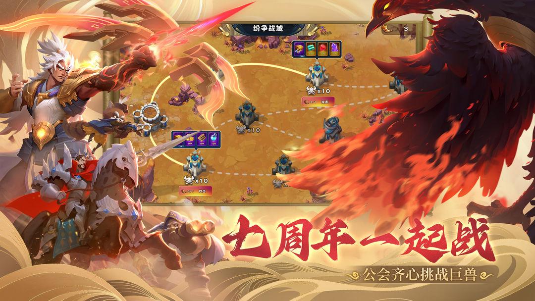 剑与家园安装手机版_截图_5