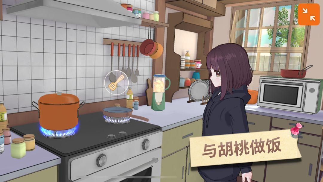 胡桃日记官网新版本_截图_3