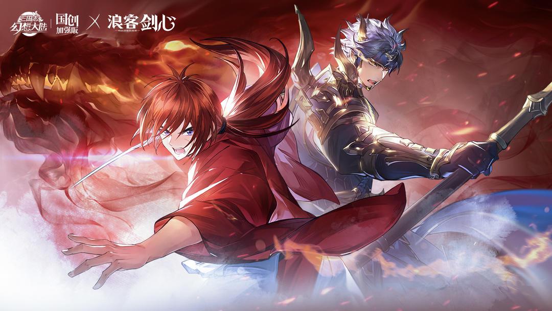 三国志幻想大陆免费安装