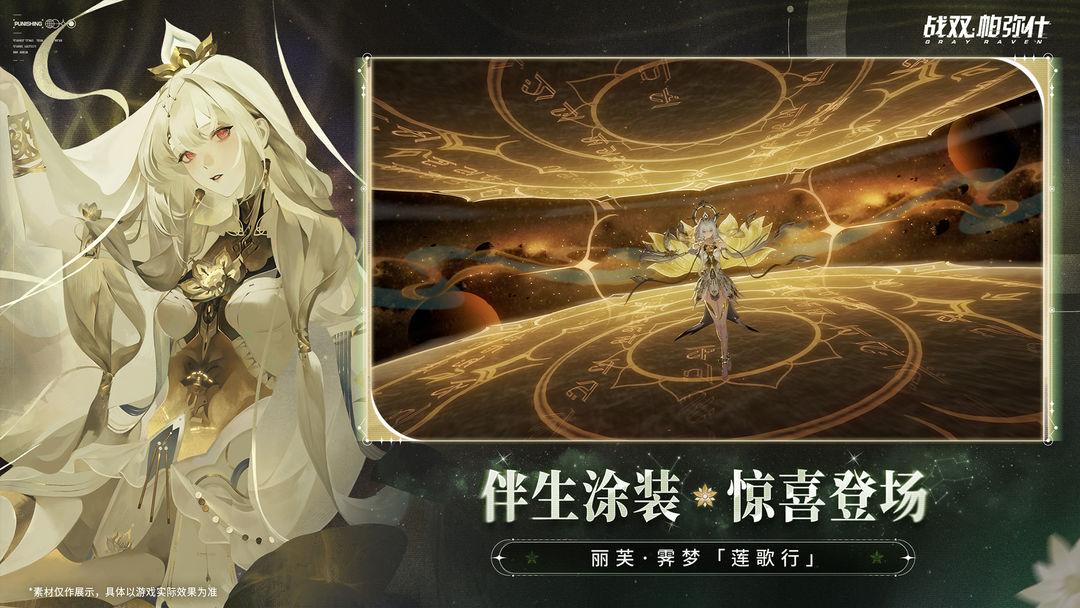 战双帕弥什（国服）_截图_3