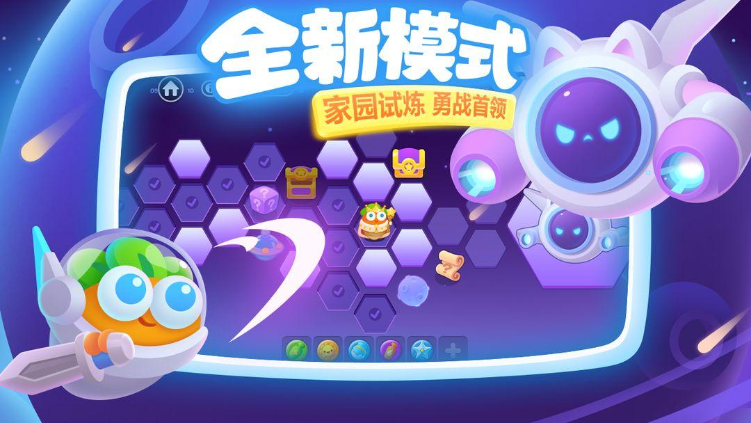 保卫萝卜3_截图_3