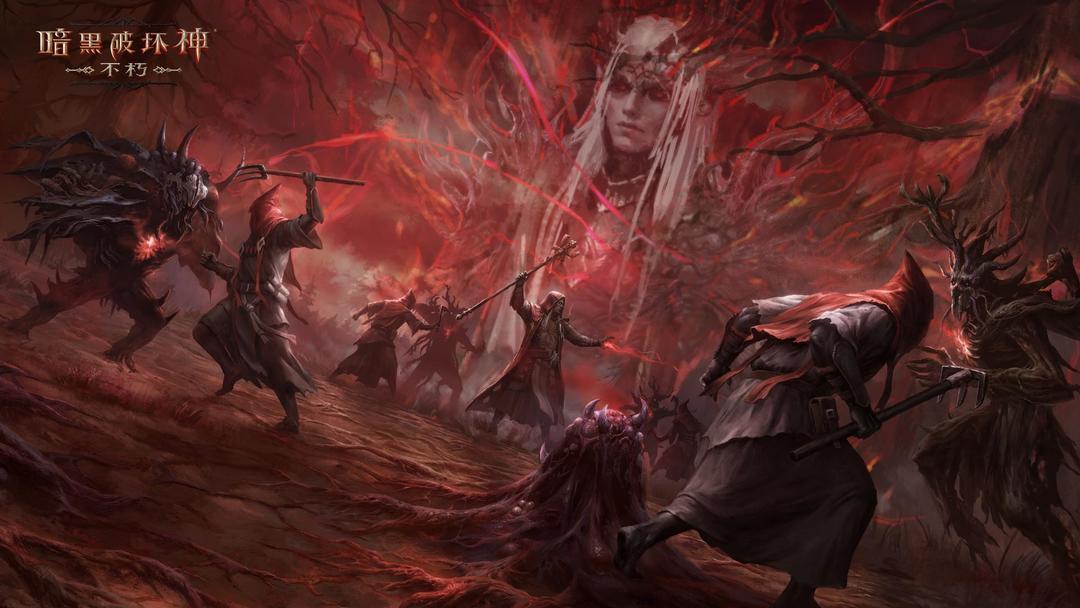 暗黑破坏神：不朽（国服）