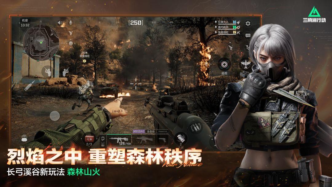 三角洲行动（国服）_截图_3