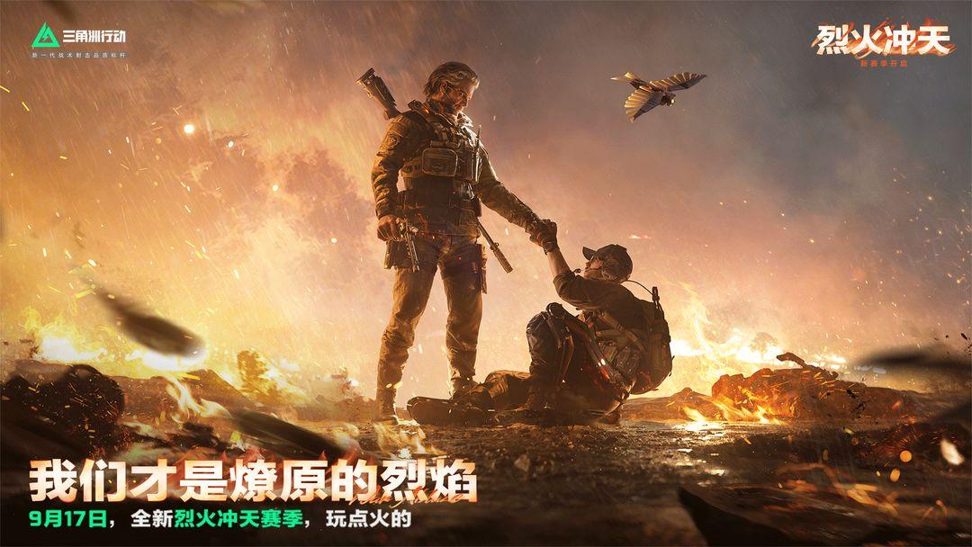 三角洲行动官方正版_截图_1