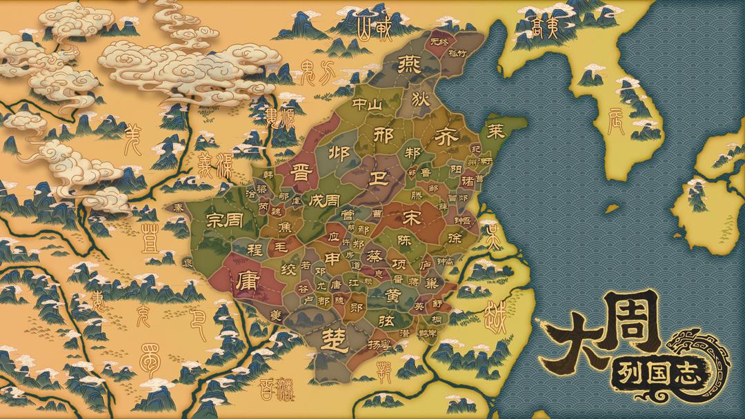 大周列国志最新版本