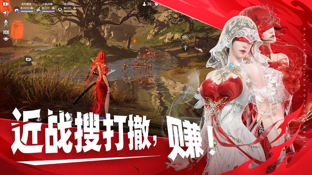 正版永劫无间_截图_3