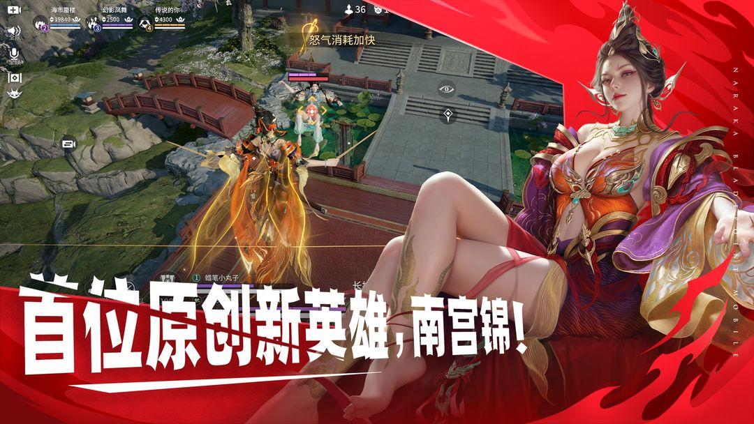 正版永劫无间_截图_4