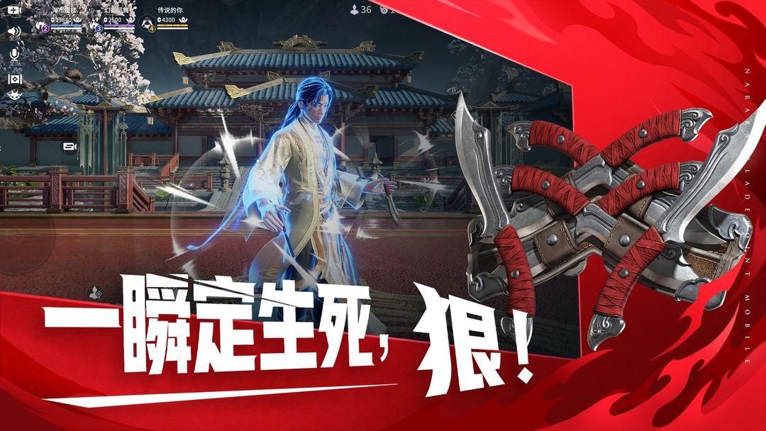 永劫无间手机版安装_截图_2