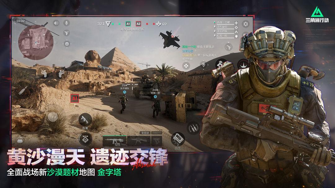 三角洲行动(国服)v1.202.37103.4901_截图_2