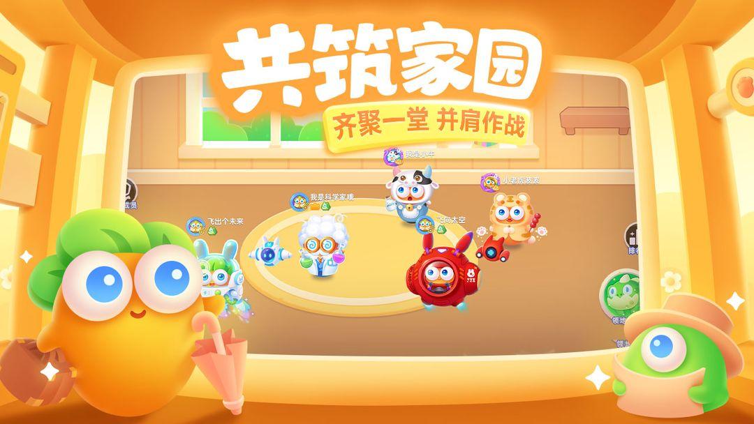 保卫萝卜官网版本_截图_4