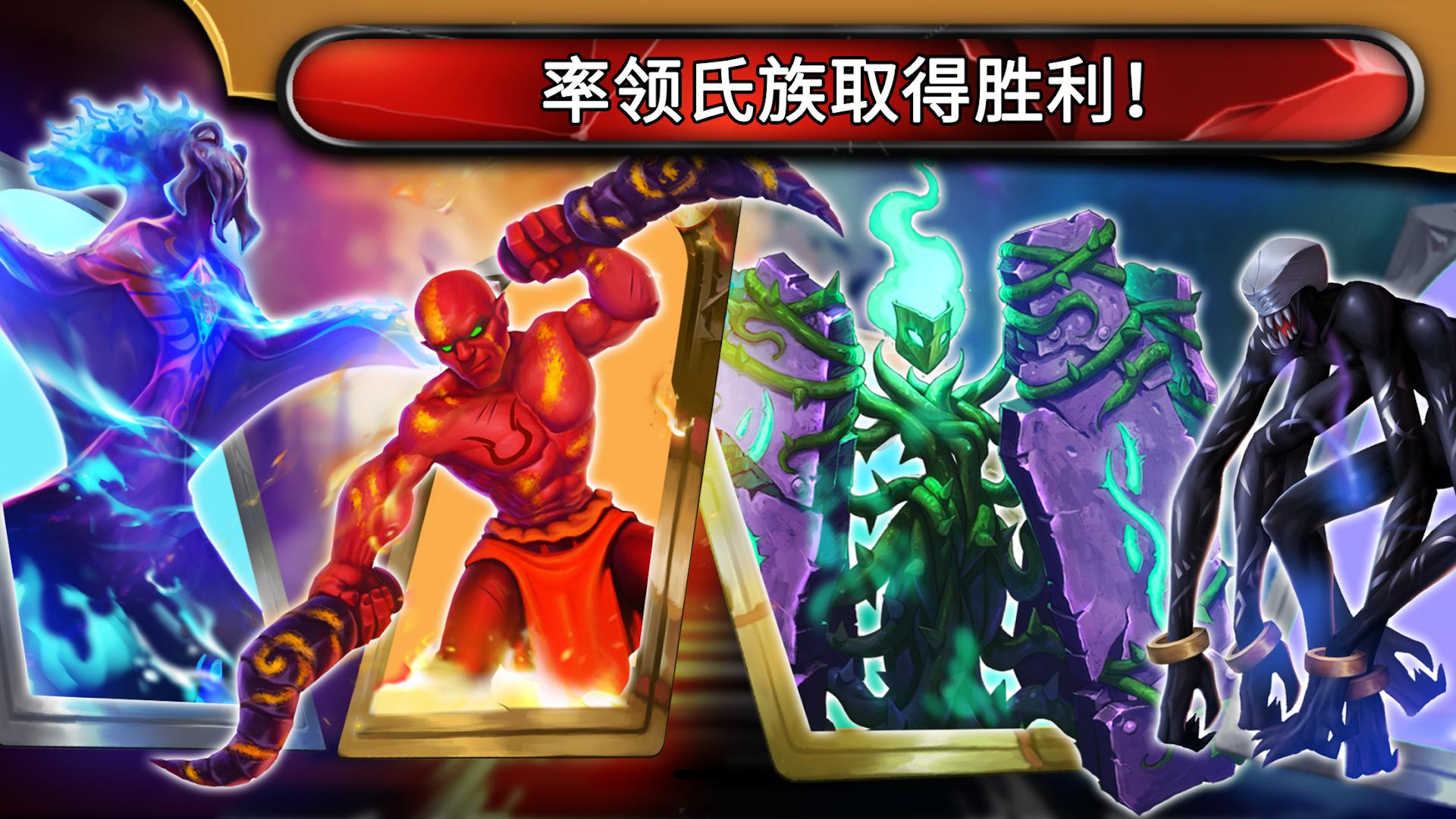 怪物火车_截图_3