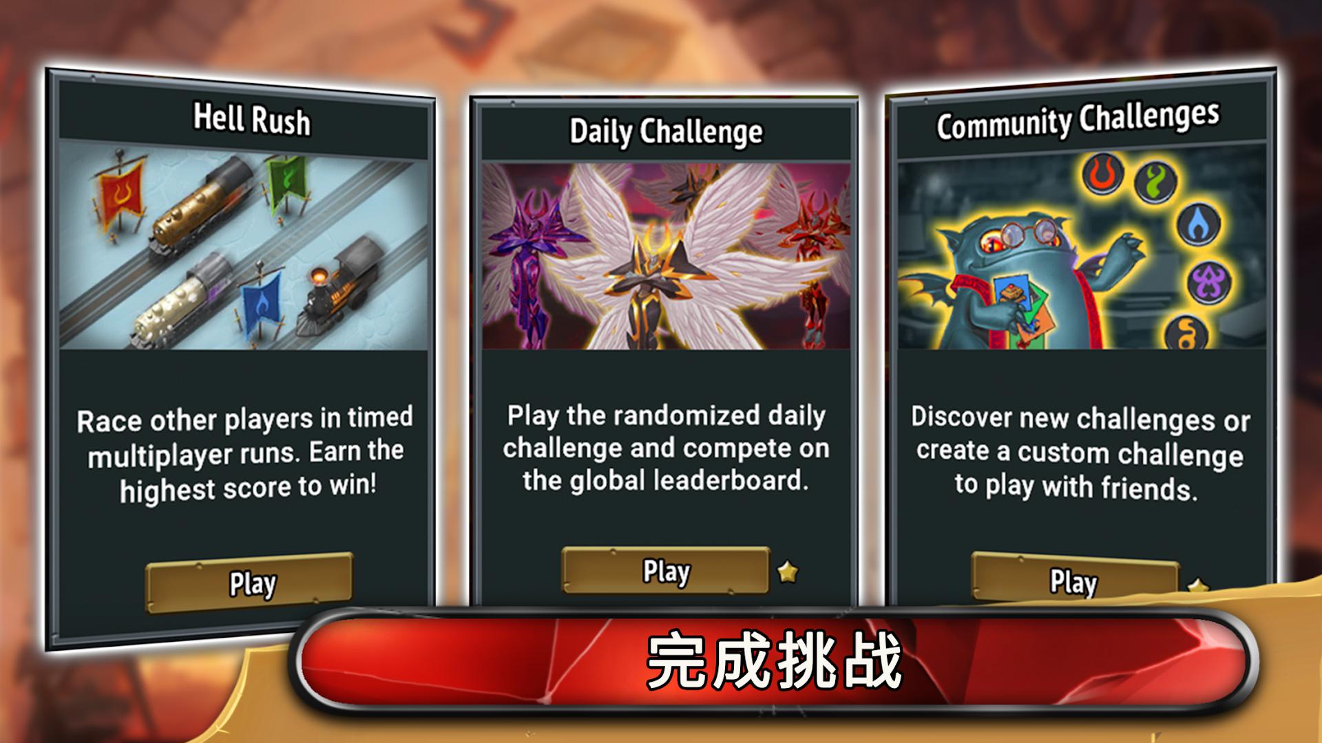 怪物火车_截图_4