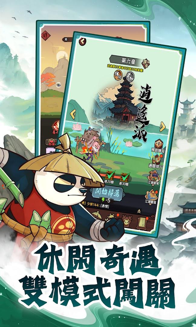 萌兽闯江湖_截图_2