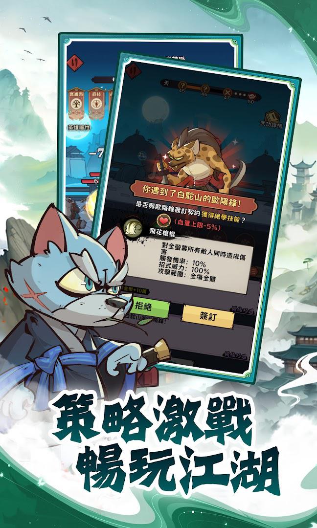 萌兽闯江湖_截图_3