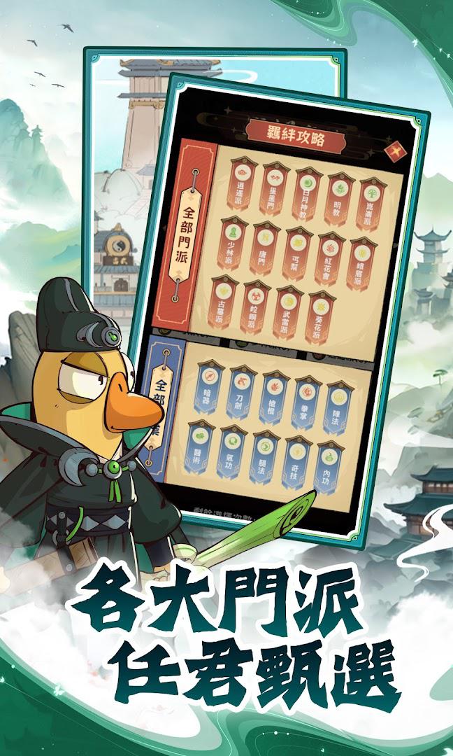 萌兽闯江湖_截图_4