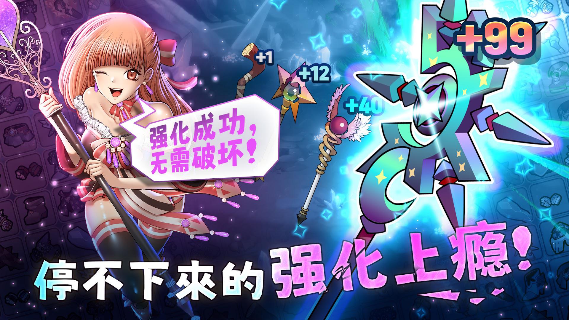 99强化木棍_截图_2