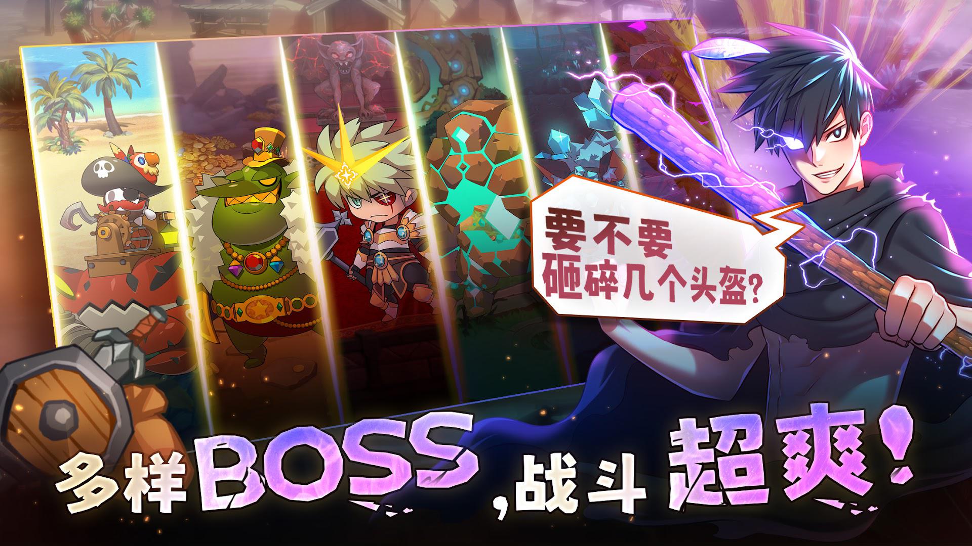 99强化木棍_截图_4