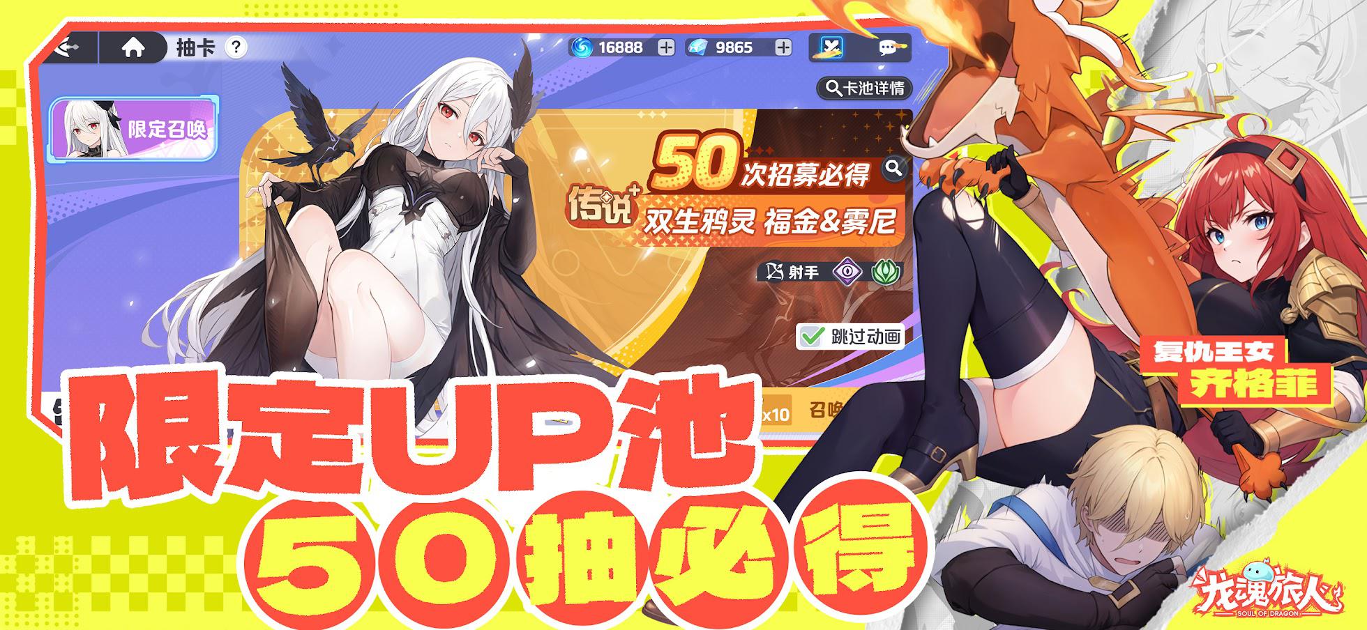 龙魂旅人（国际服）_截图_4